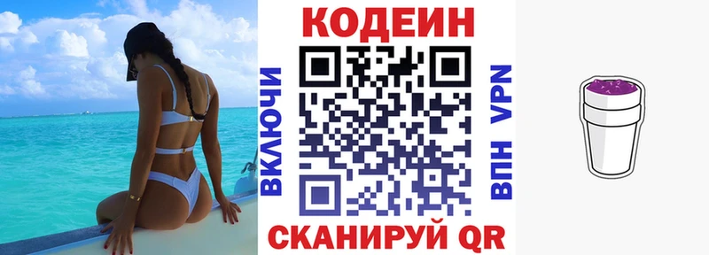kraken вход  Анадырь  Кодеиновый сироп Lean Purple Drank 
