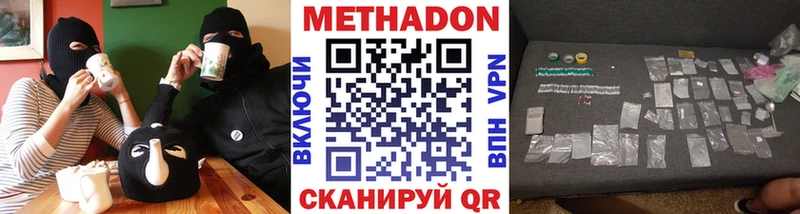 где найти   Анадырь  Метадон кристалл 