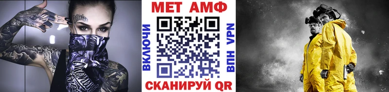 Метамфетамин пудра  как найти закладки  ссылка на мегу ТОР  Анадырь 